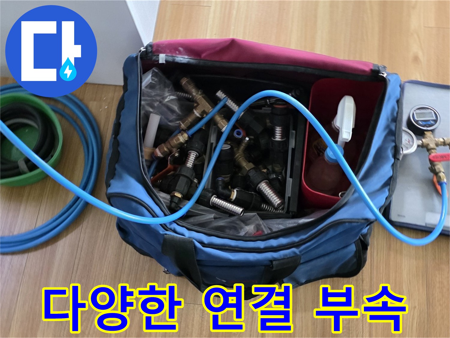다양한 배관 연결 부속 - 각종 사이즈와 재질의 연결 부속을 갖춰 어떤 배관에도 문제없이 대응합니다.