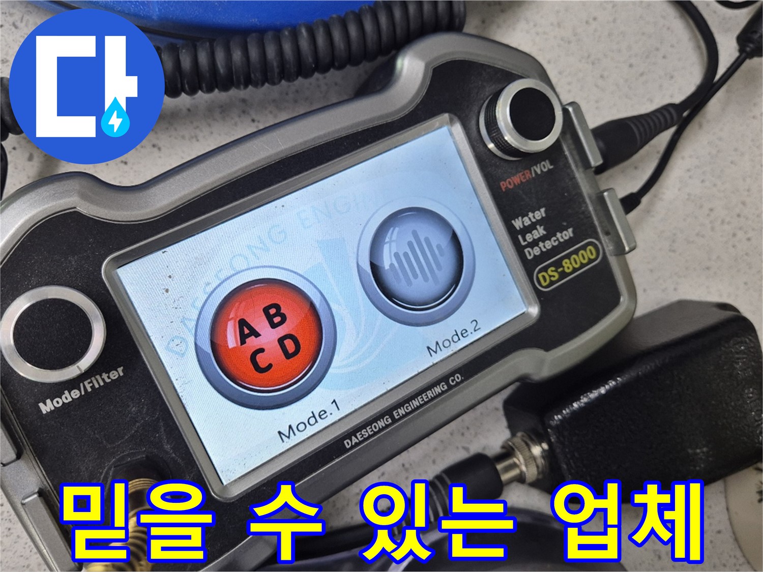 믿을 수 있는 업체 - 정직하고 투명한 서비스로 고객님의 신뢰를 얻습니다.