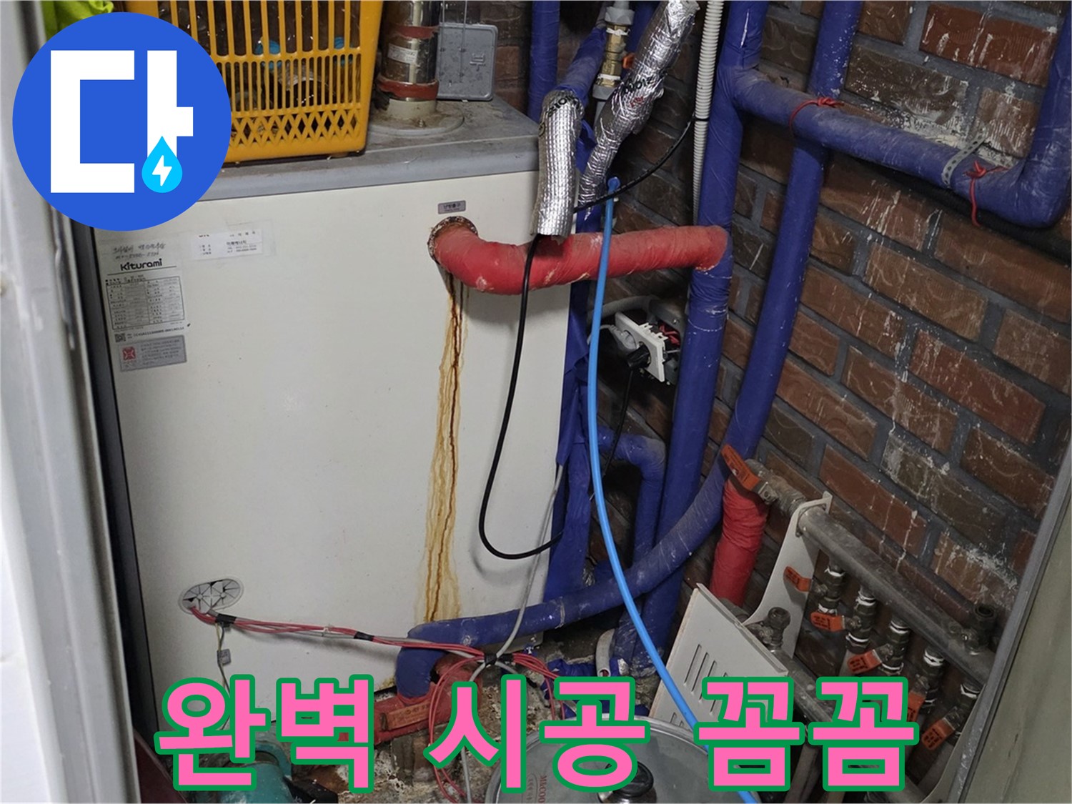 처인구 포곡읍 - 완벽 시공 약속 - 꼼꼼함으로 승부