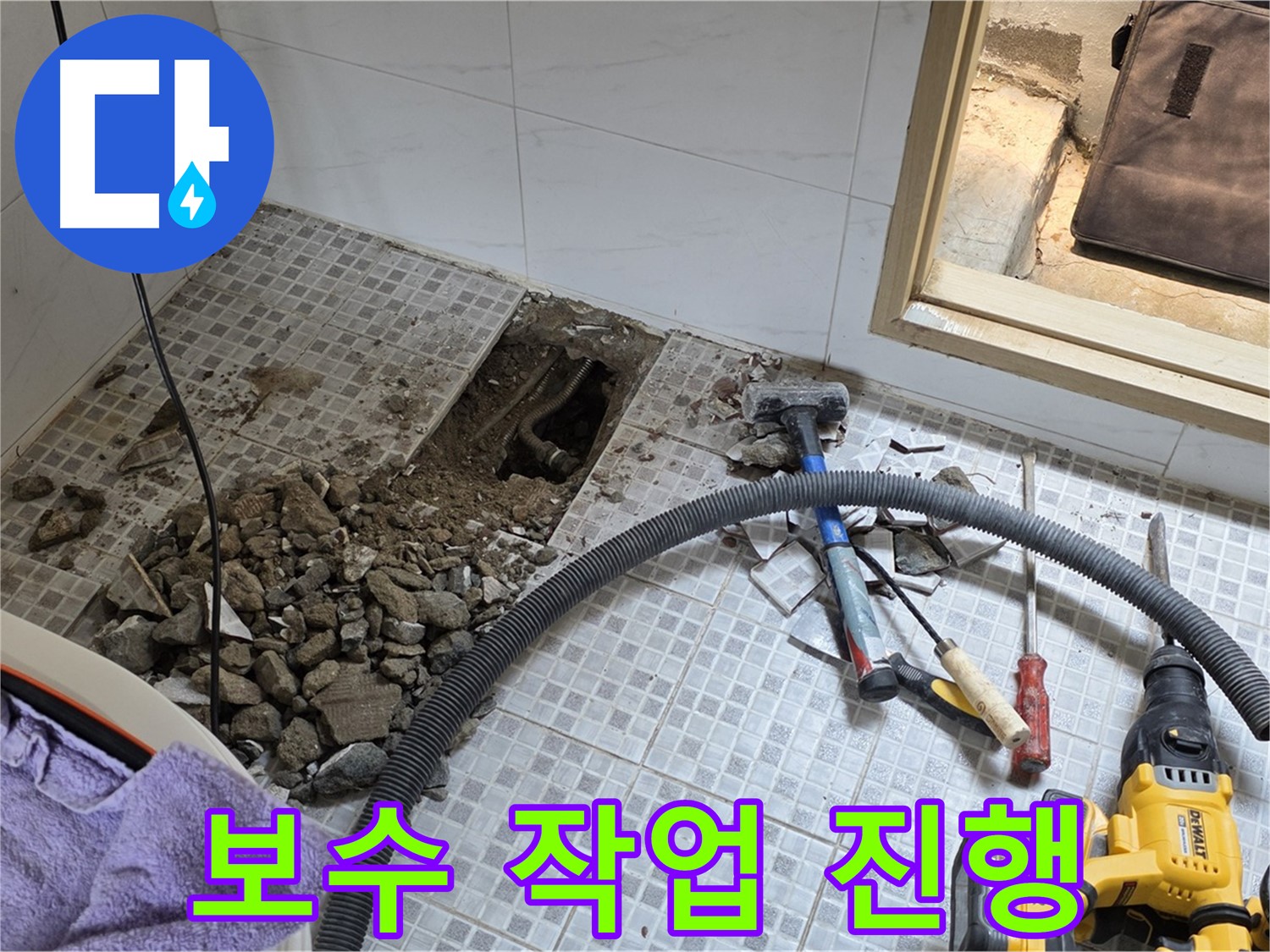 자하문로 누수 - 누수 지점을 찾아 꼼꼼하게 보수 작업을 진행하는 모습입니다.