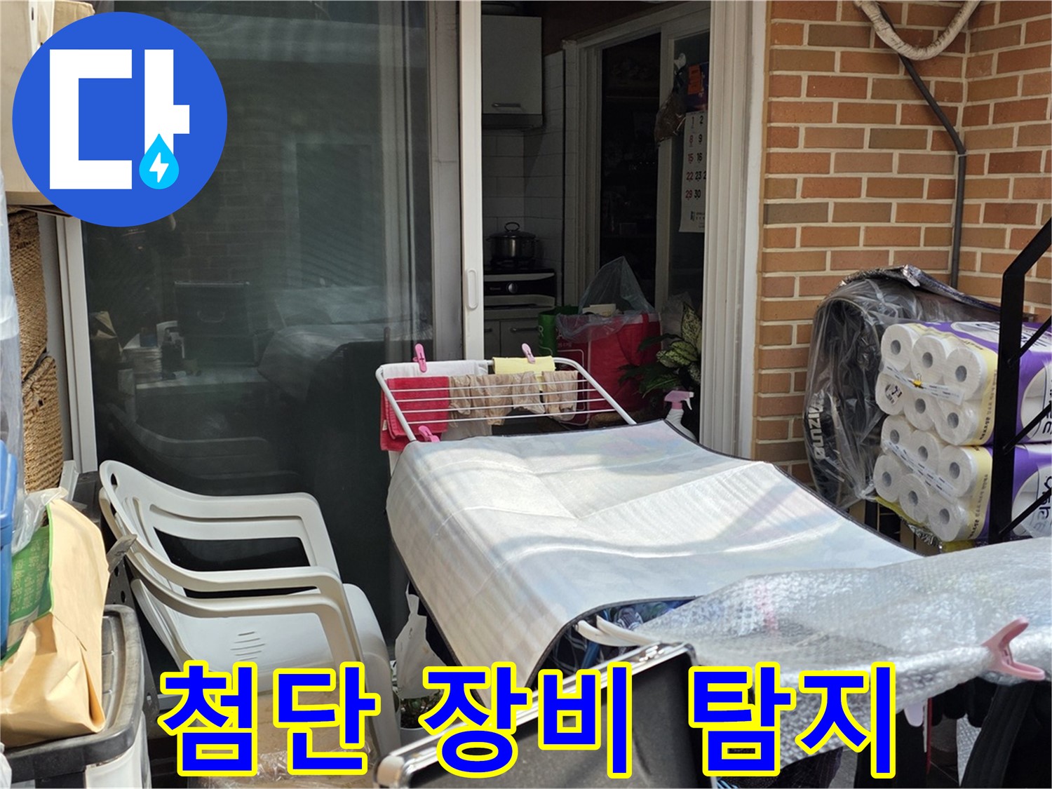 자하문로 누수 - 첨단 장비로 숨은 곳까지 탐지