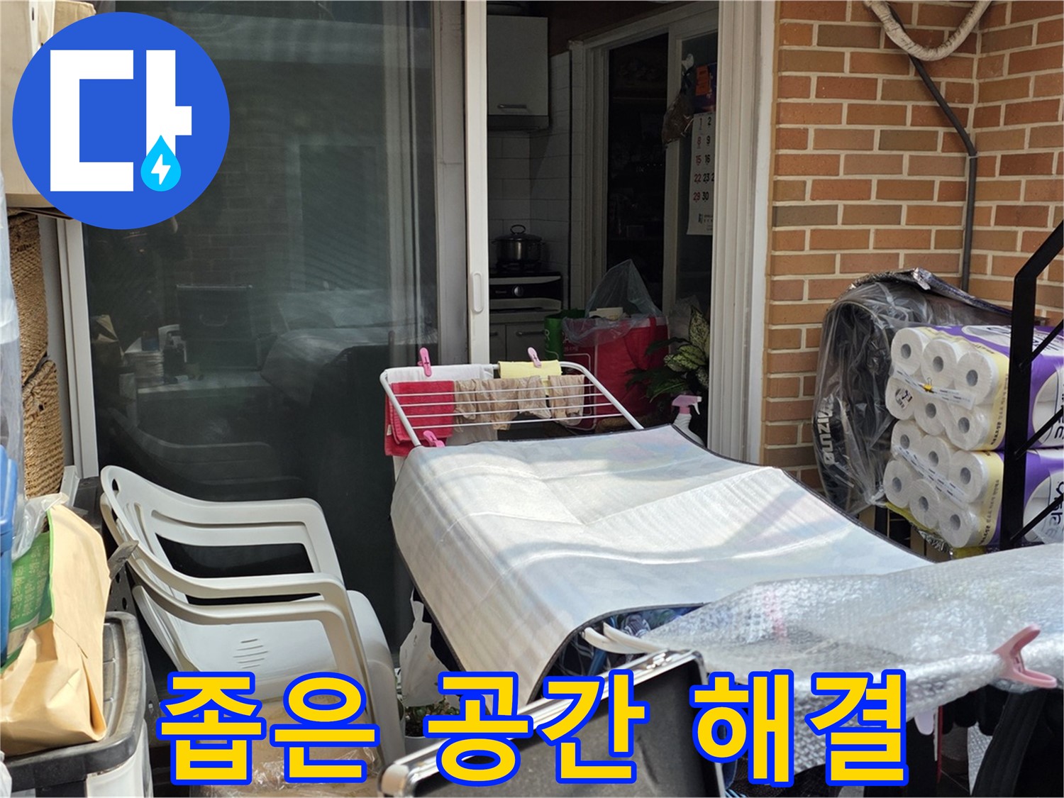 자하문로 좁은 공간 누수 - 섬세하게 해결