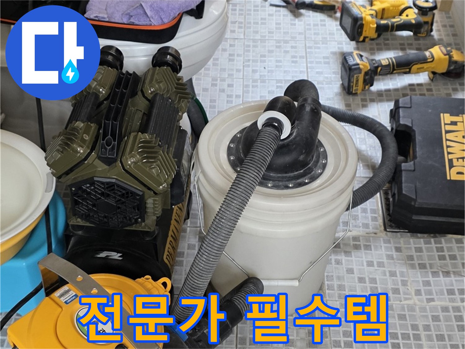 자하문로19길 누수 탐지 전문가의 필수템 - 풍부한 경험과 노하우로 누수 문제를 해결합니다.