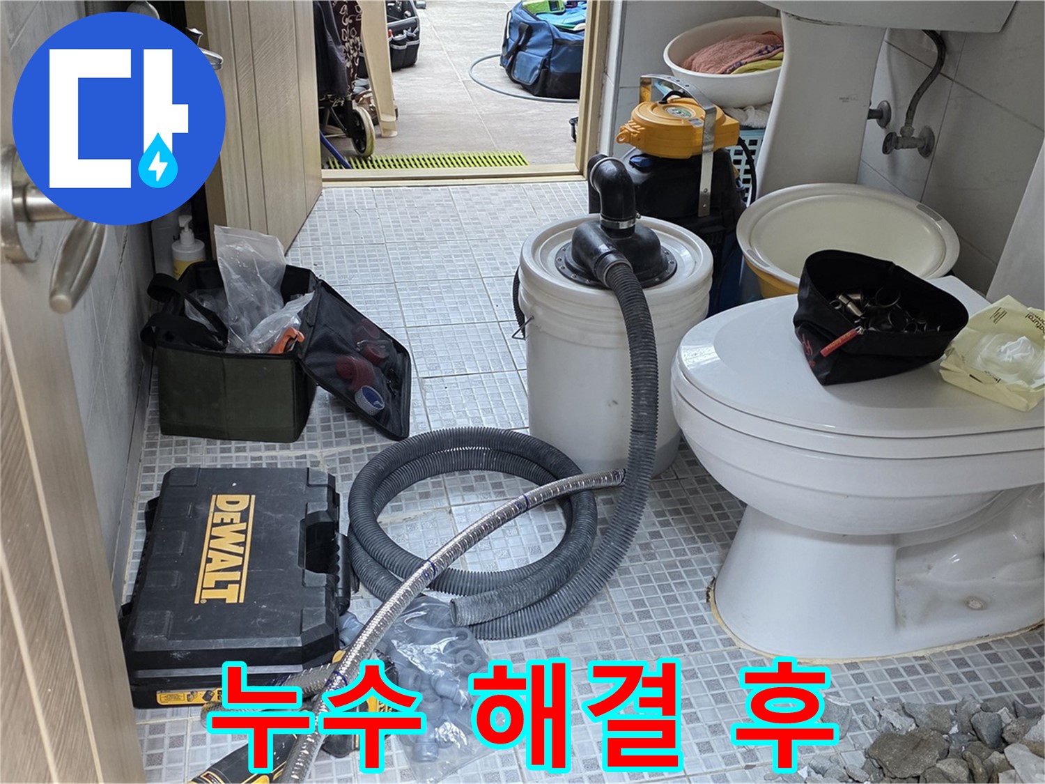 종로구 자하문로 누수 현장에서 누수 해결 후 쾌적해진 공간을 확인할 수 있습니다.