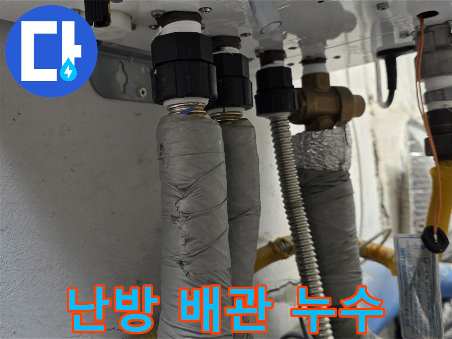종로구 자하문로19길 누수 탐지 - 난방 배관의 숨겨진 문제 해결 과정