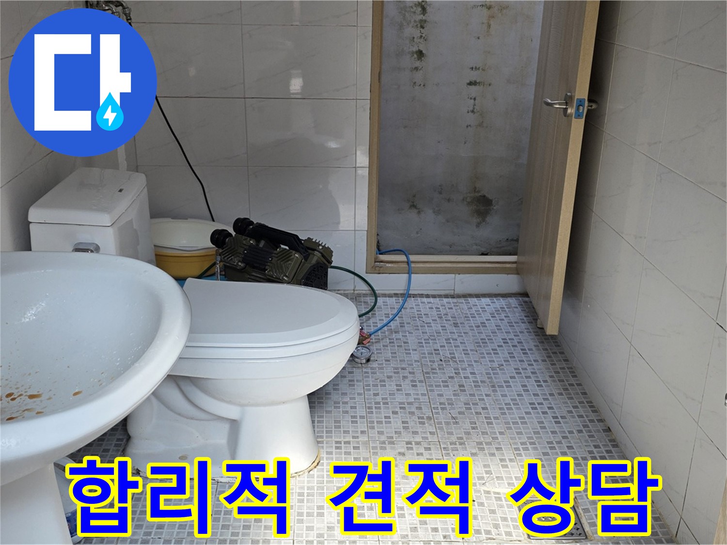 합리적인 견적 상담 - 투명하고 상세한 견적서를 제공하여 고객님의 신뢰를 얻는 모습