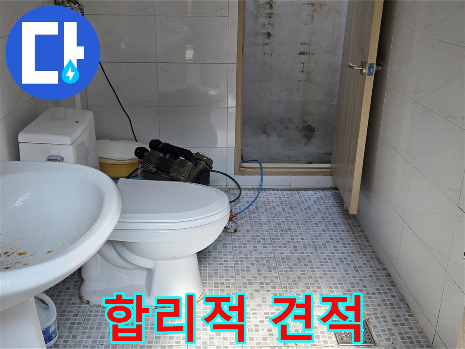 합리적인 견적 - 투명하고 상세한 견적서를 제공하는 모습