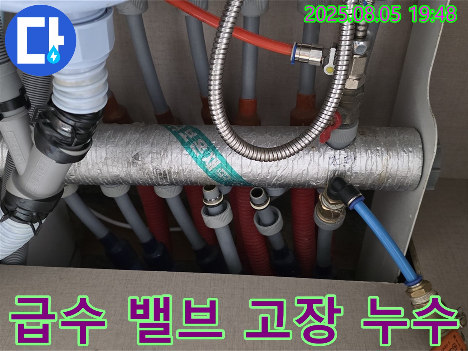 세탁기 급수 밸브 고장 - 낡은 밸브 교체 및 연결 부위 점검