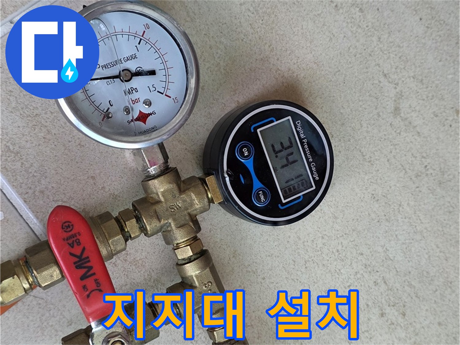 압력 측정 장비 고정 지지대 설치 - 양주 삼숭동 자이아파트 안정적인 측정 환경