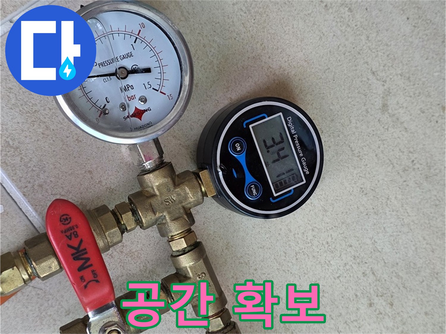 압력 측정 장비 사용 공간 확보 - 양주 삼숭동 자이아파트 안전하고 효율적인 작업