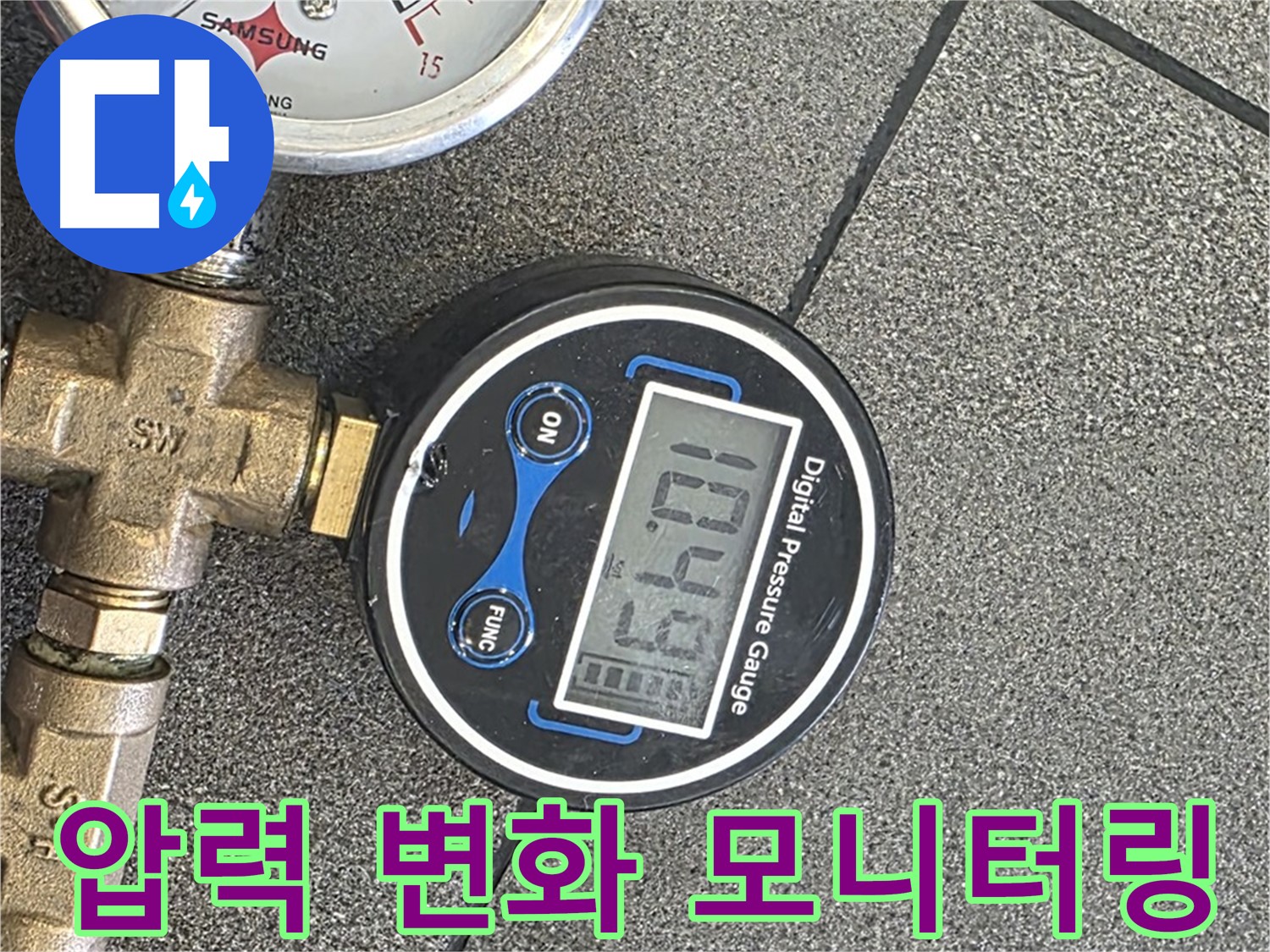 양주 누수 탐지 - 삼숭동 자이아파트에서 압력 변화를 실시간으로 모니터링하여 누수 위치를 추적합니다.