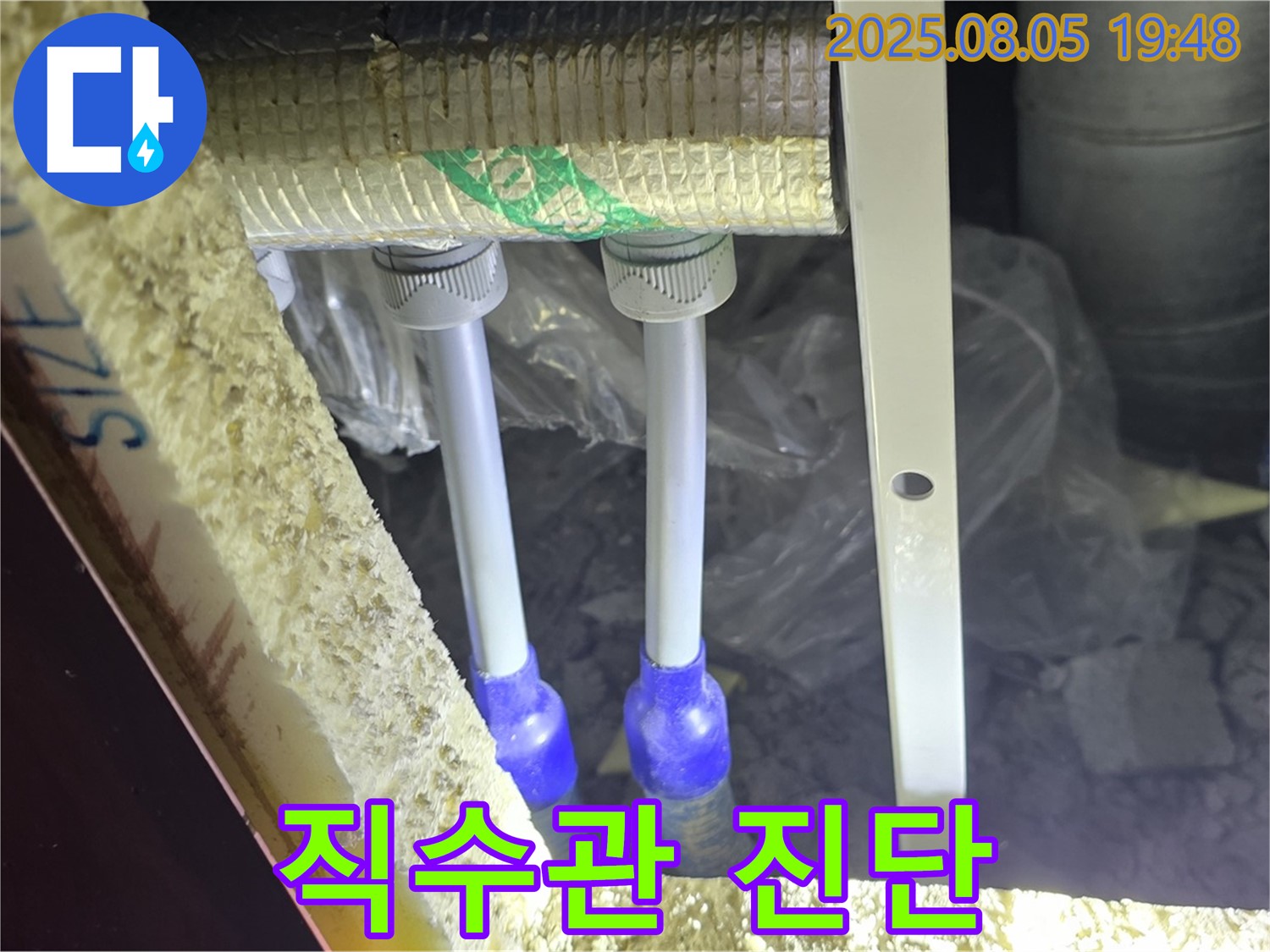 양주 누수탐지 전문 업체 - 삼숭동 자이아파트 직수관 누수 진단 과정을 통해 정확한 원인을 파악하고, 맞춤형 해결책을 제시합니다.