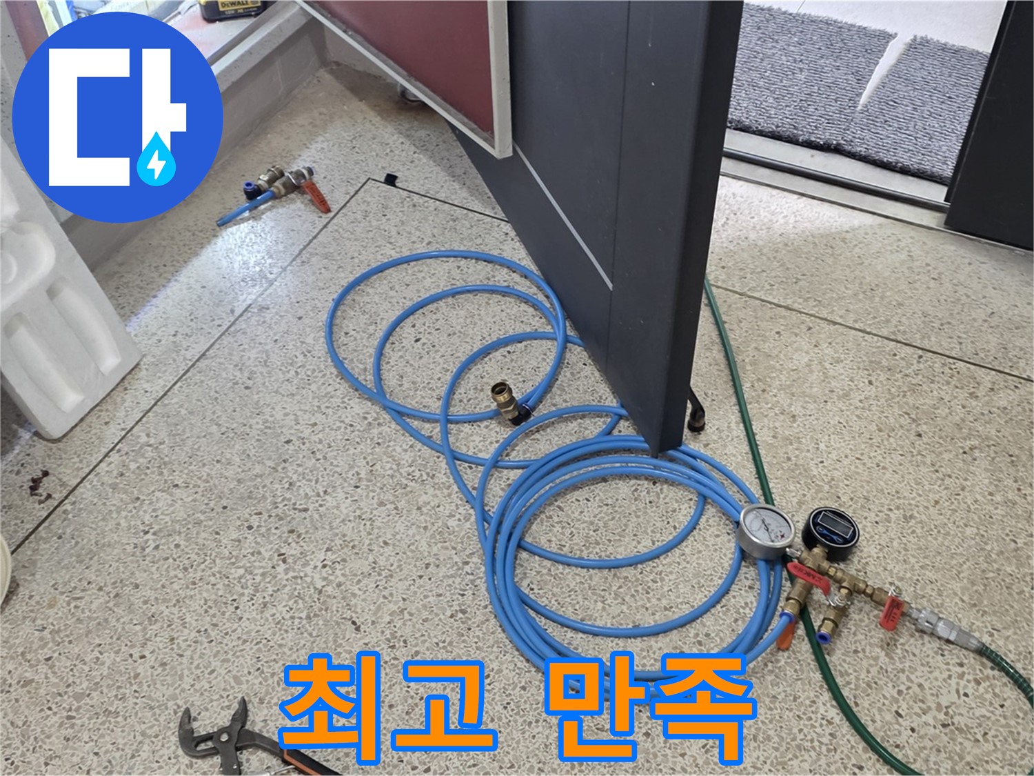 양주 삼숭동 누수 - 고객님께 최고의 만족을 드립니다 - 완벽한 시공과 친절한 서비스로 보답합니다.