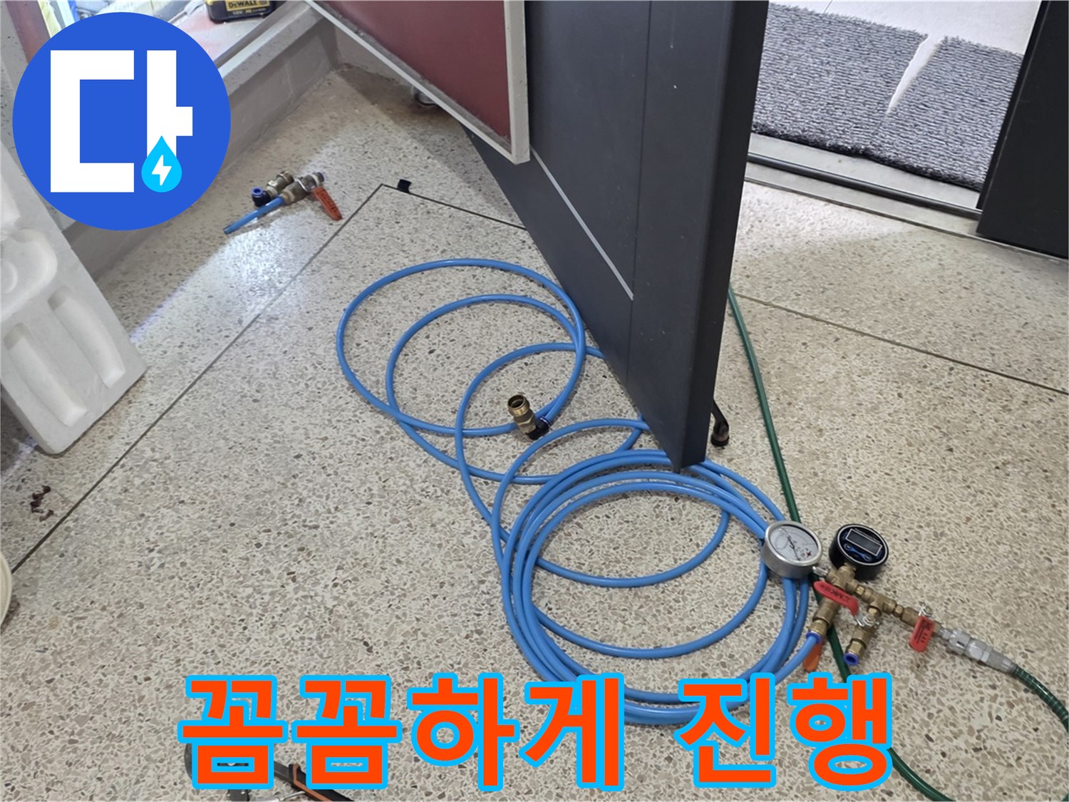양주 삼숭동 누수 - 꼼꼼하게 진행하는 누수 압력 테스트 - 정밀한 압력 측정을 위한 장비 연결.