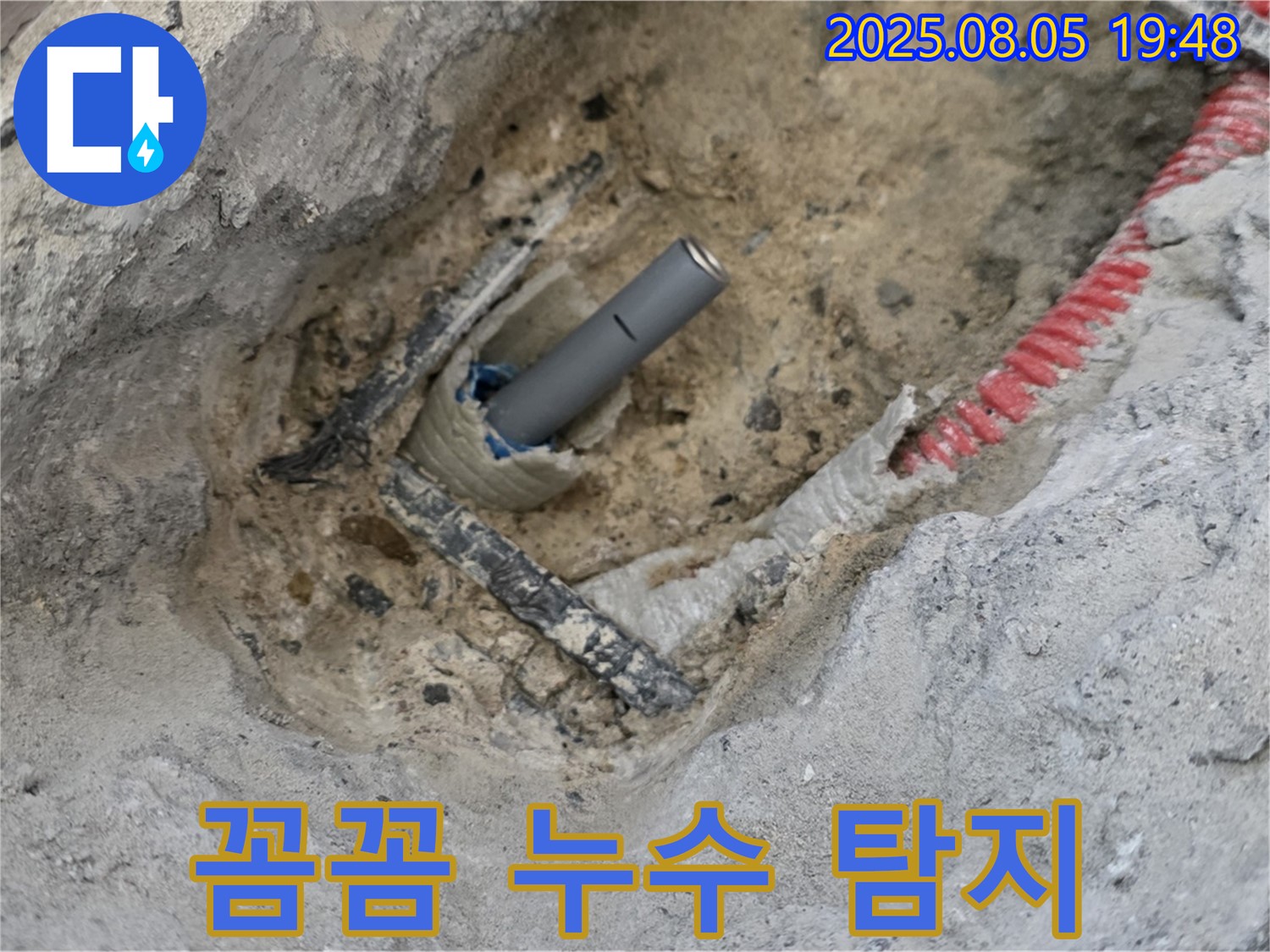 양주 삼숭동 아파트 누수 - 누수 지점을 찾기 위해 꼼꼼하게 탐지 작업을 진행하는 모습