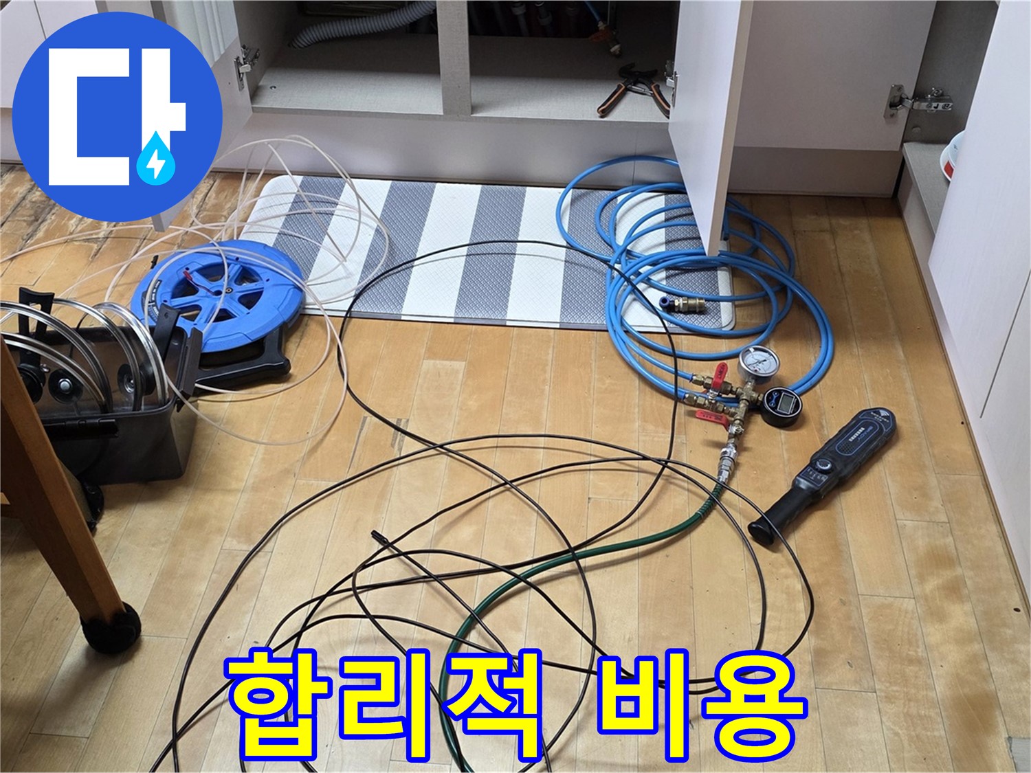 양주 삼숭동 아파트 누수 - 합리적인 비용으로 누수 문제를 완벽하게 해결해 드립니다.