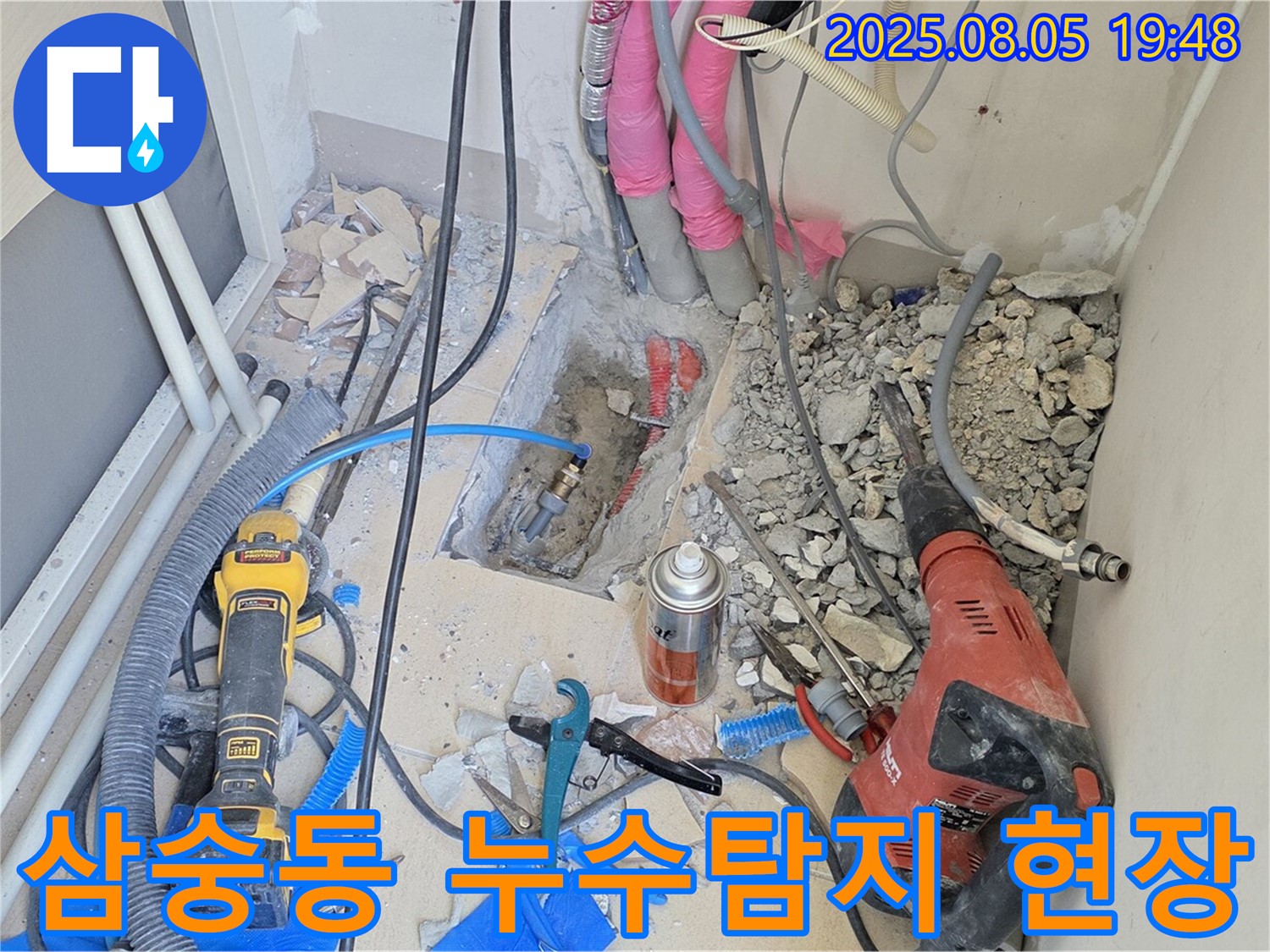 양주 삼숭동 아파트 누수탐지 현장 - 전문 장비와 기술로 정확한 누수 원인 진단 및 해결