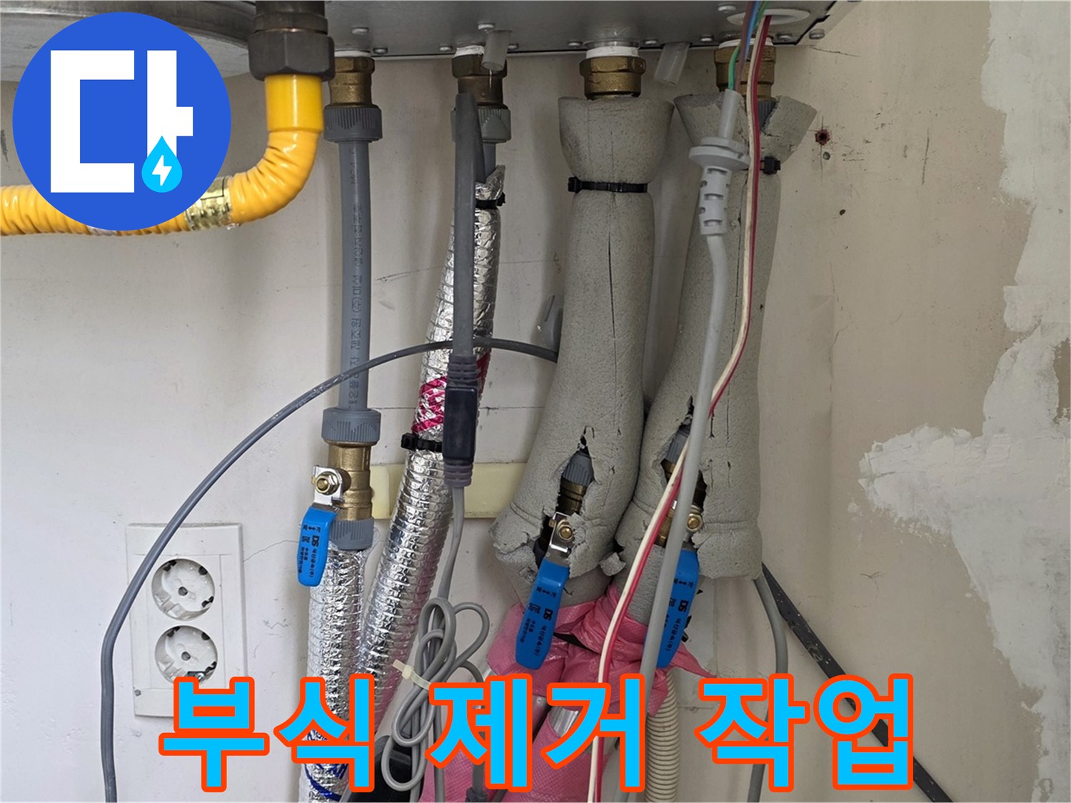 양주 삼숭동 양주자이아파트 누수 - 보일러 배관 연결 부위 부식 제거 작업 진행 - 꼼꼼하게 작업합니다.