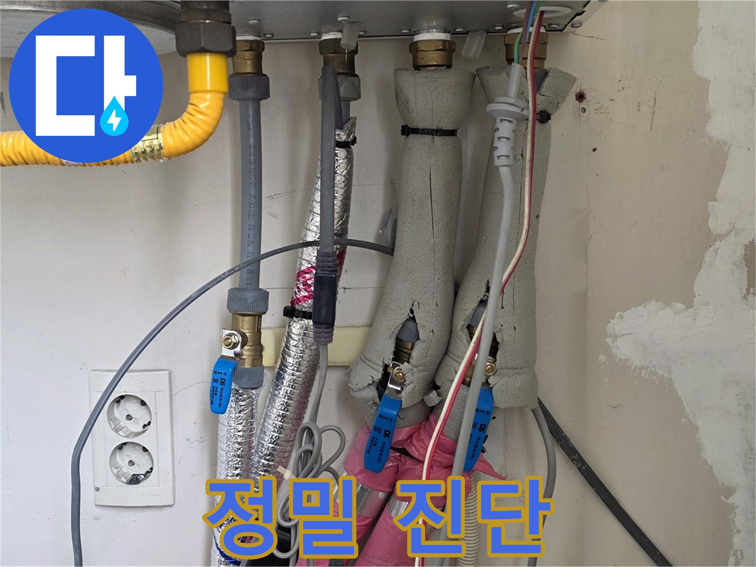 양주 삼숭동 양주자이아파트 누수 - 보일러 연결 부위 누수, 디지털 장비로 정밀 진단 - 최첨단 기술!