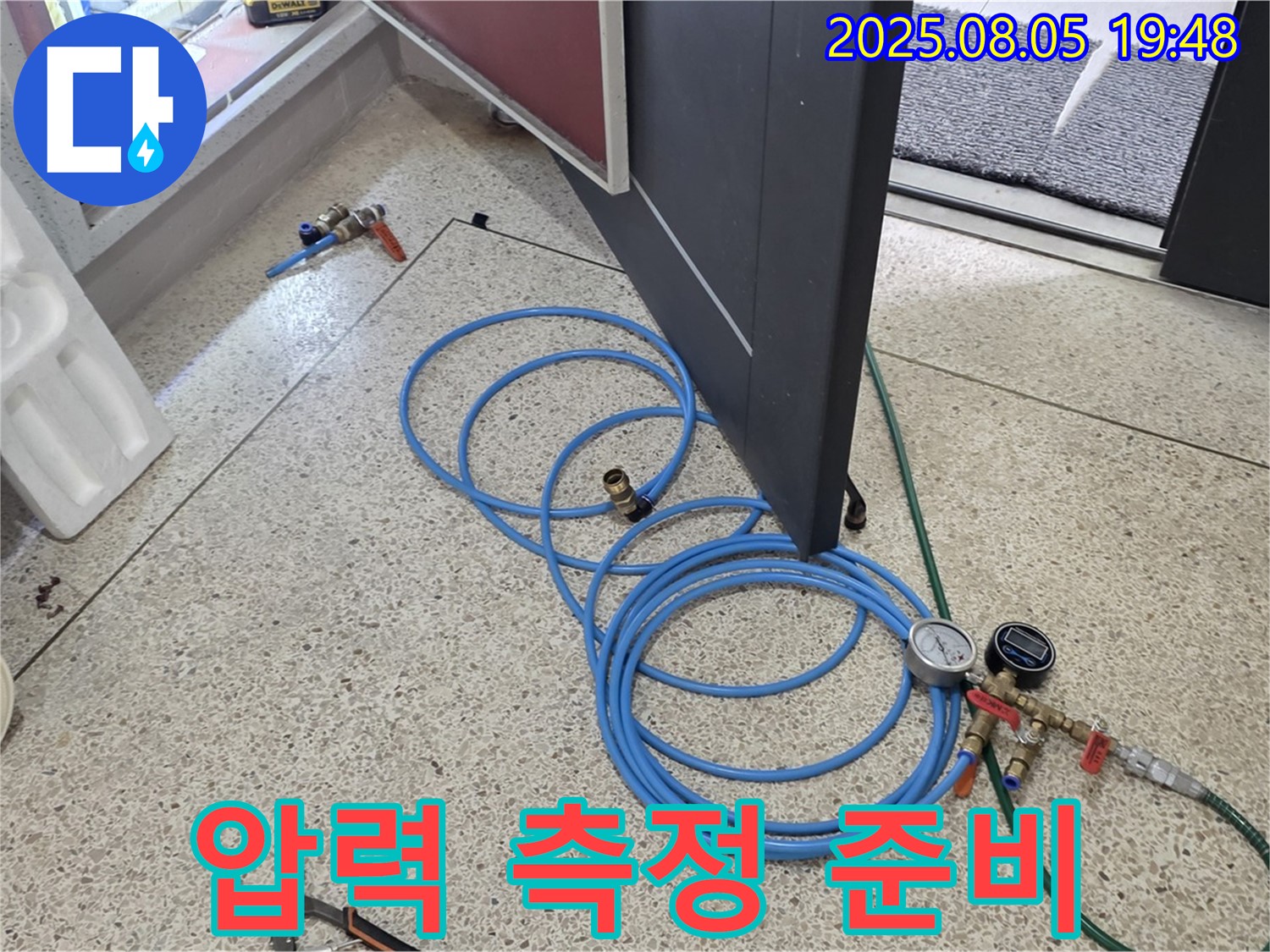 양주 삼숭동 양주자이아파트 누수 탐지를 위한 배관 내부 압력 측정을 위한 장비 연결 - 정확한 데이터 확보를 위해 최선을 다합니다.