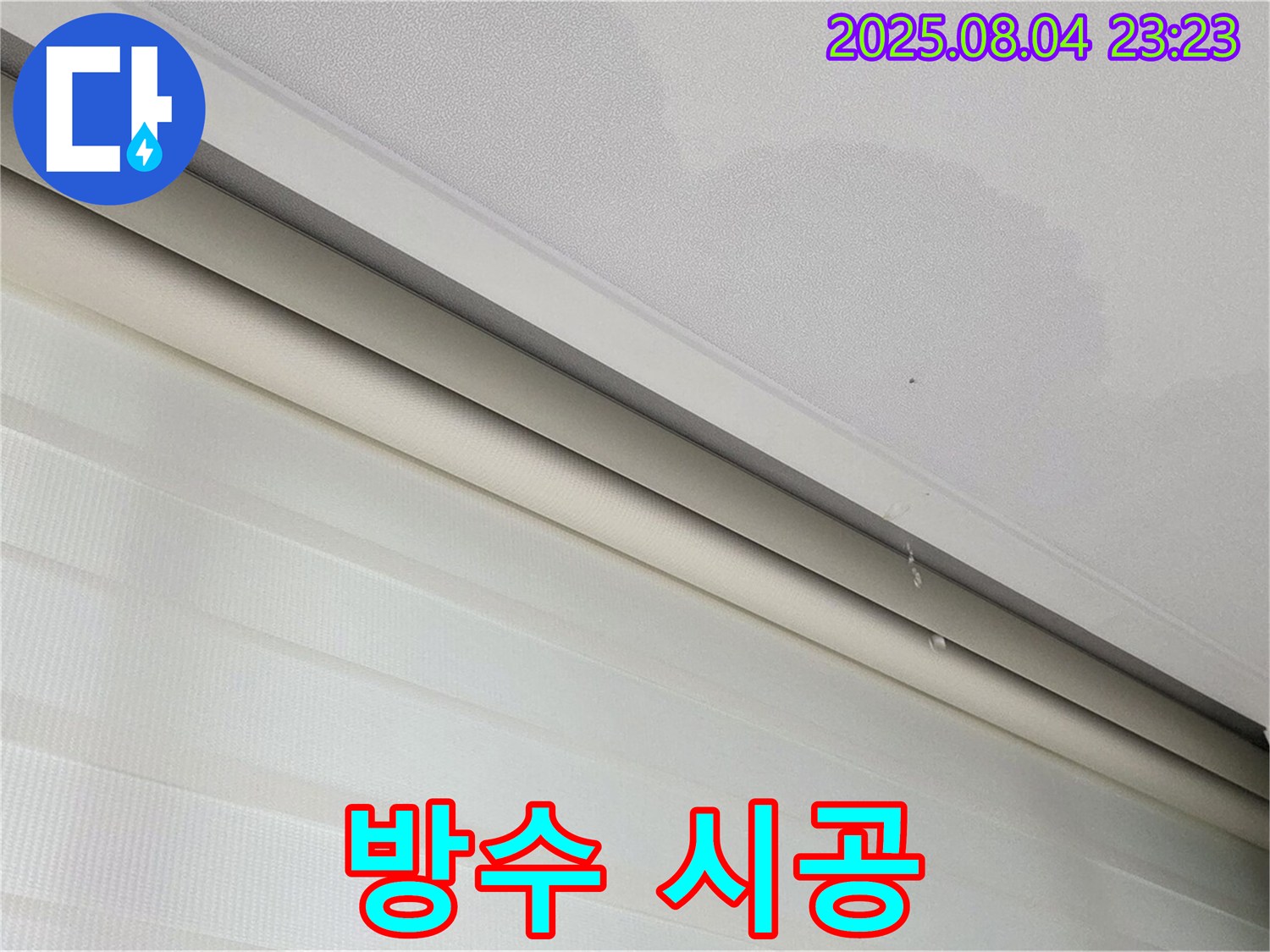 양주 삼숭동 자이아파트 107동 누수 - 천장 젖음, 완벽한 방수 시공으로 해결!