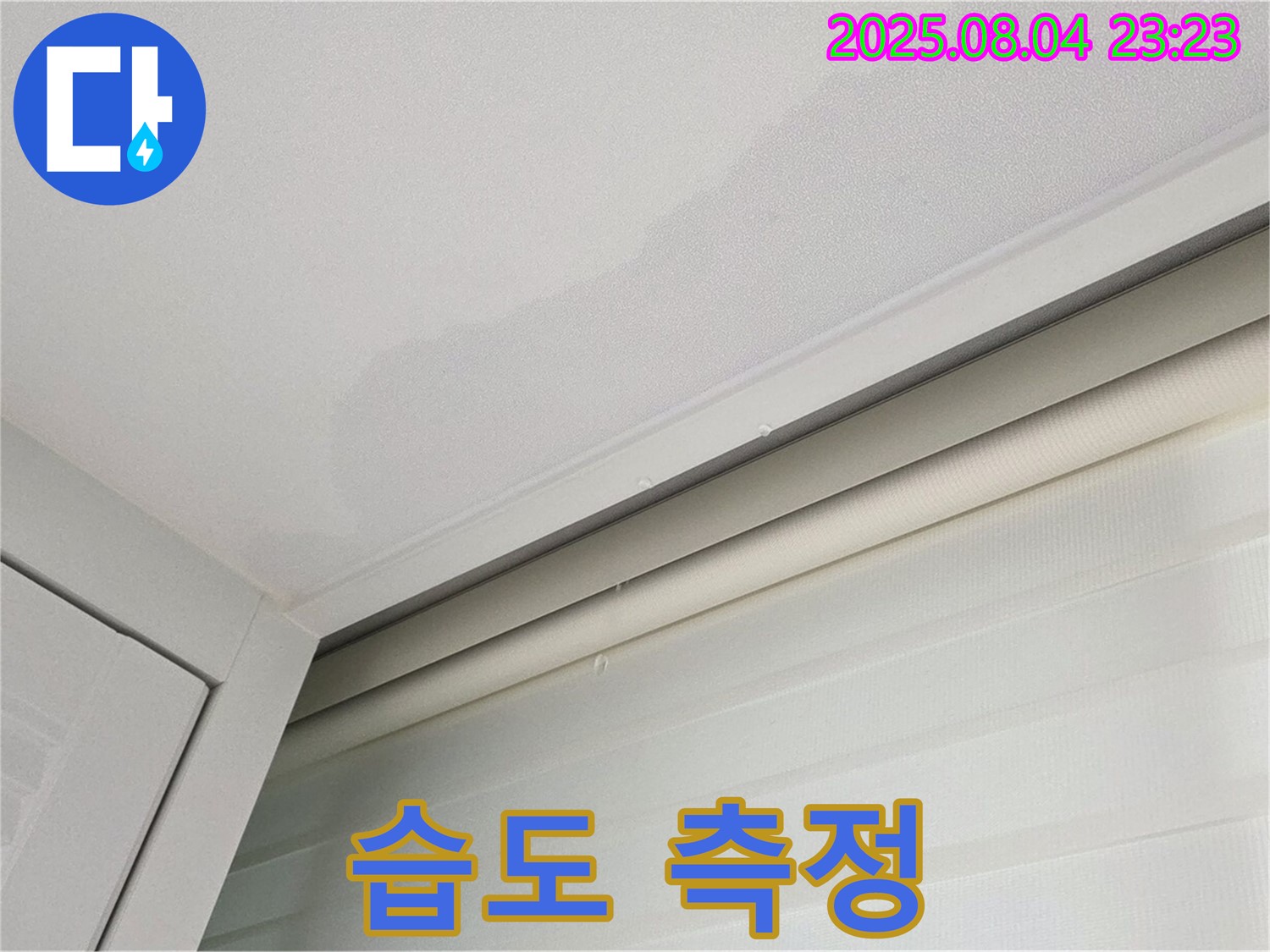양주 삼숭동 자이아파트 107동 천장 - 습도 측정으로 숨은 누수 탐지