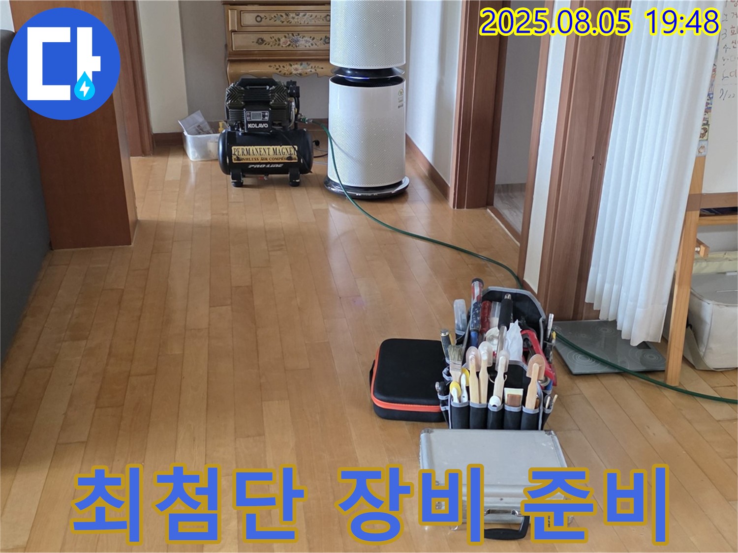 양주 삼숭동 자이아파트 누수 - 107동 최첨단 장비로 완벽한 누수 해결 준비 완료!