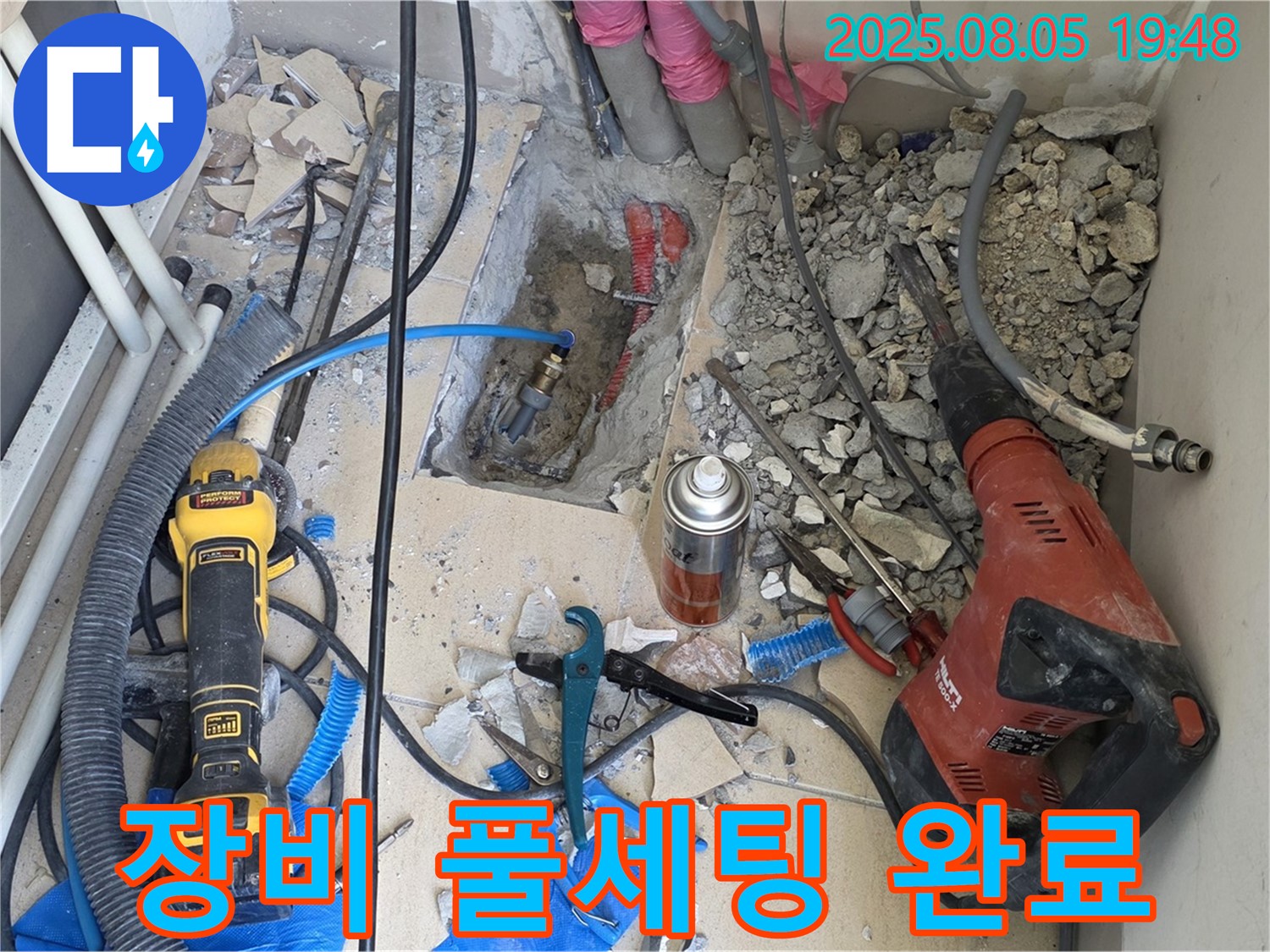 양주 삼숭동 자이아파트 누수탐지 - 누수 탐지에 필요한 모든 장비를 완벽하게 준비한 모습입니다.