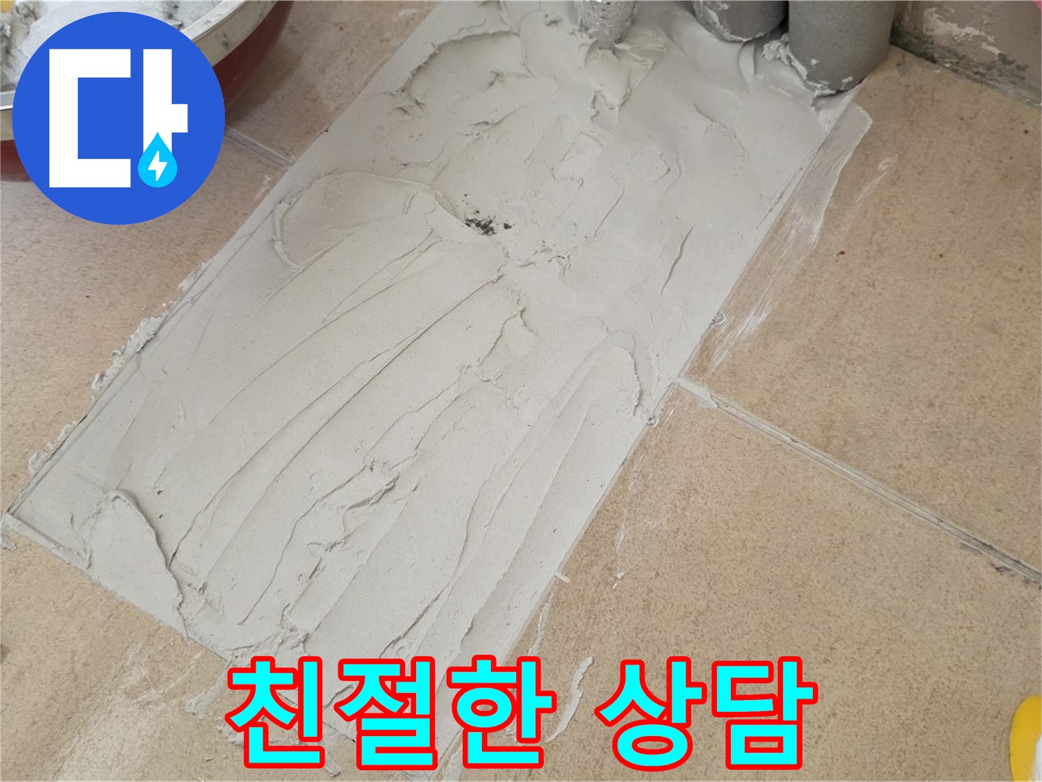 양주 삼숭동 자이아파트 덧방 시공 - 친절한 상담으로 고객님의 궁금증을 속 시원하게 해결해 드립니다!