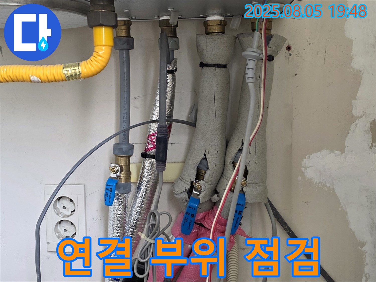 양주 삼숭동 자이아파트 보일러 배관 연결 부위 꼼꼼하게 점검 - 연결 부위는 누수가 가장 흔하게 발생하는 곳입니다.