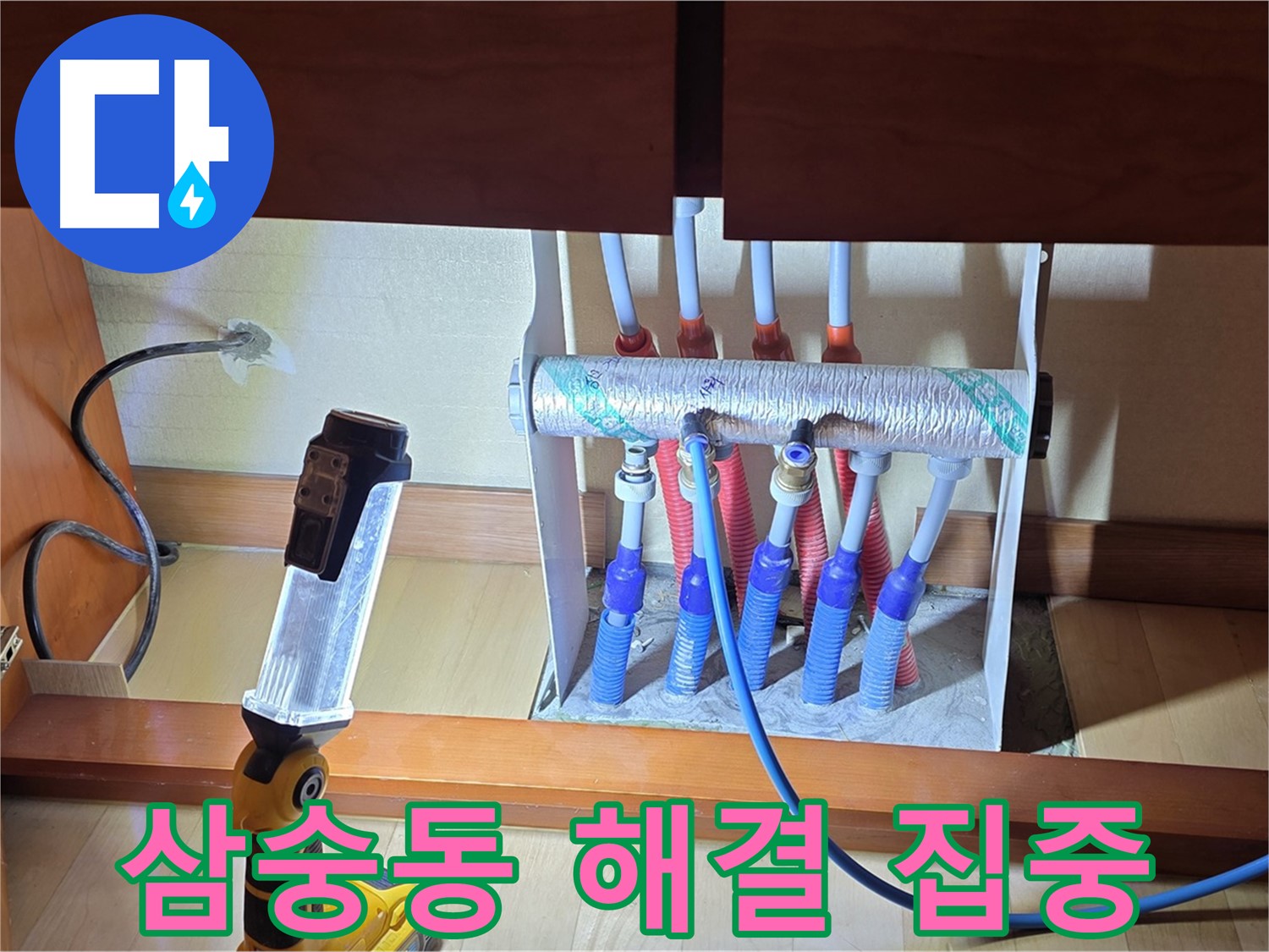 양주 삼숭동 자이아파트 싱크대 하부장 - 누수 해결 작업 진행 중!