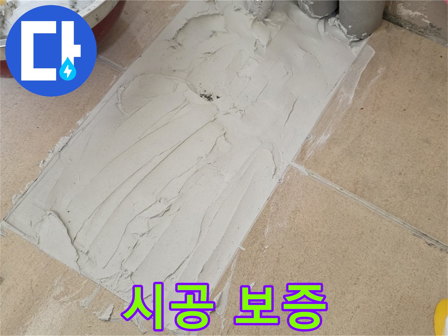 양주 삼숭로 38번길 78-30 자이아파트 덧방 시공 - 믿을 수 있는 시공 보증 서비스 제공!