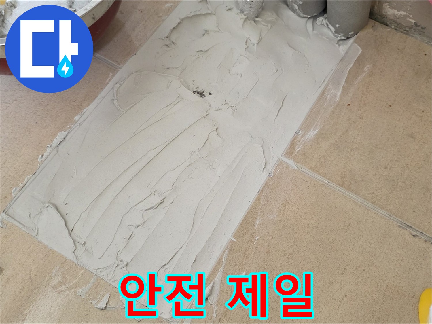 양주 삼숭로 38번길 78-30 자이아파트 덧방 시공 - 안전을 최우선으로 생각합니다!