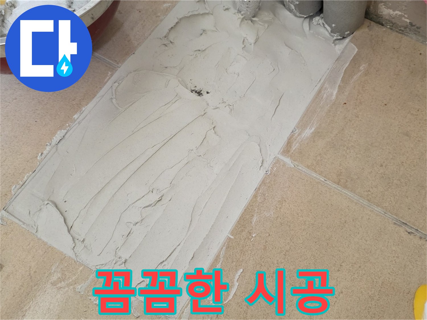 양주 삼숭로 자이아파트 덧방 시공 - 꼼꼼한 시공으로 오래도록 튼튼하게 사용하세요!