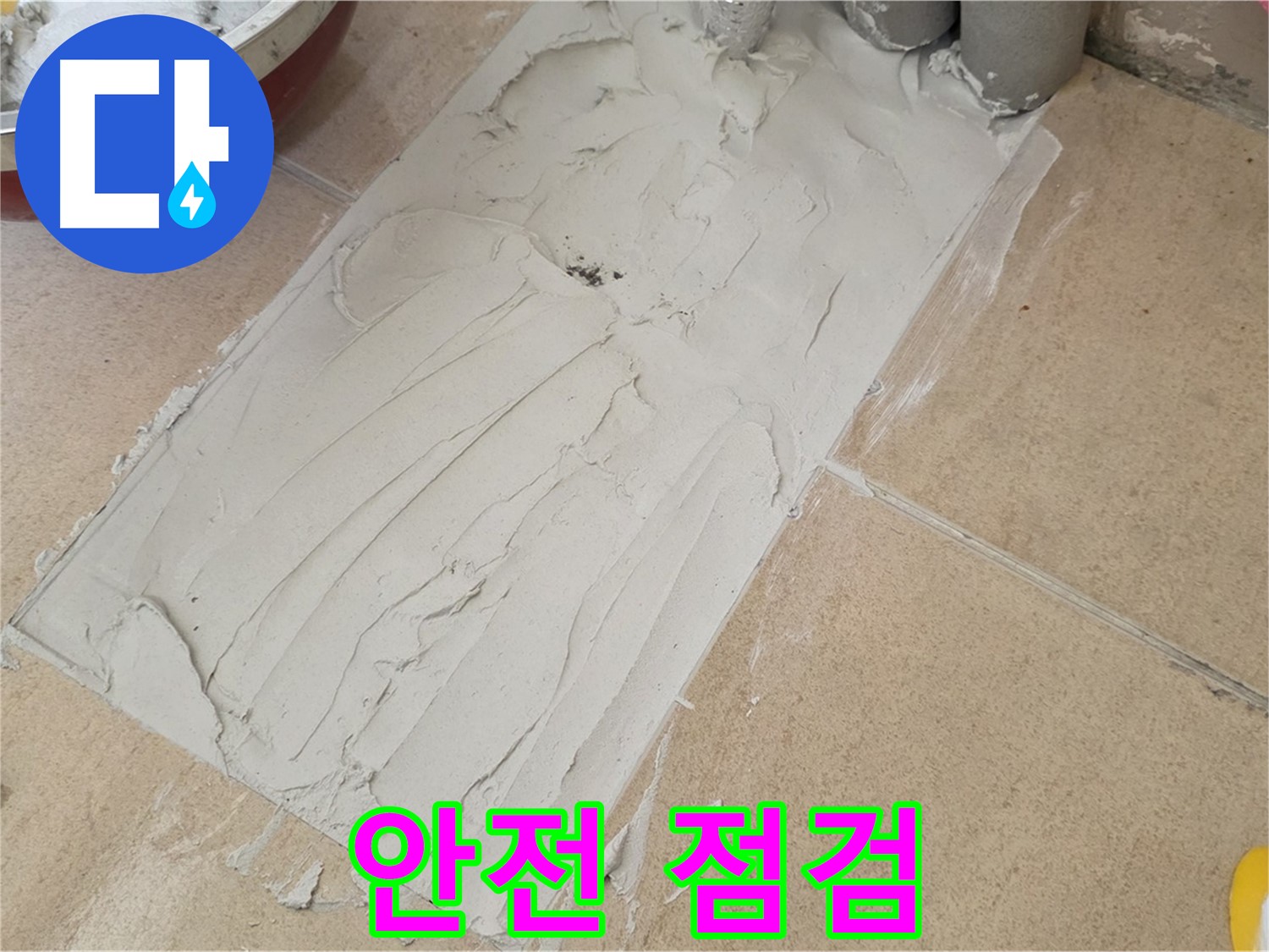 양주 삼숭로 자이아파트 덧방 시공 전 안전 점검 실시 - 안전을 최우선으로 생각합니다!