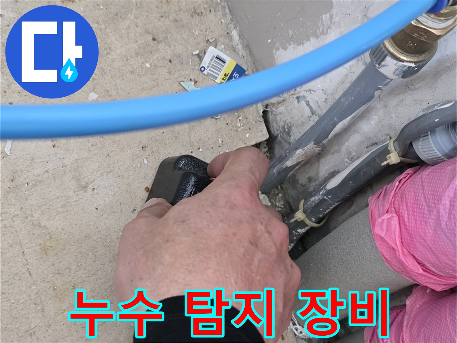 누수 탐지 장비의 중요성 - 첨단 장비로 정확하게 - 시간과 비용을 절약해줘요