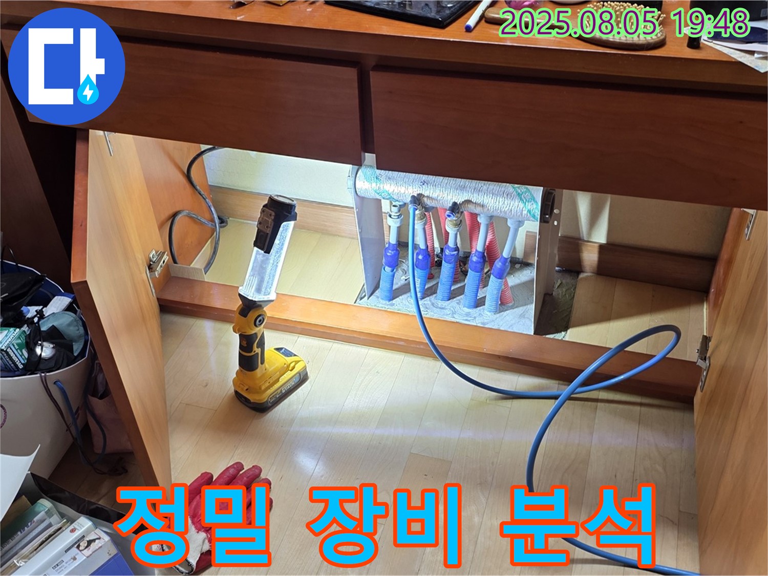 양주시 삼숭동 양주자이아파트 누수 - 화장대 아래 누수를 정밀 장비로 분석하는 모습