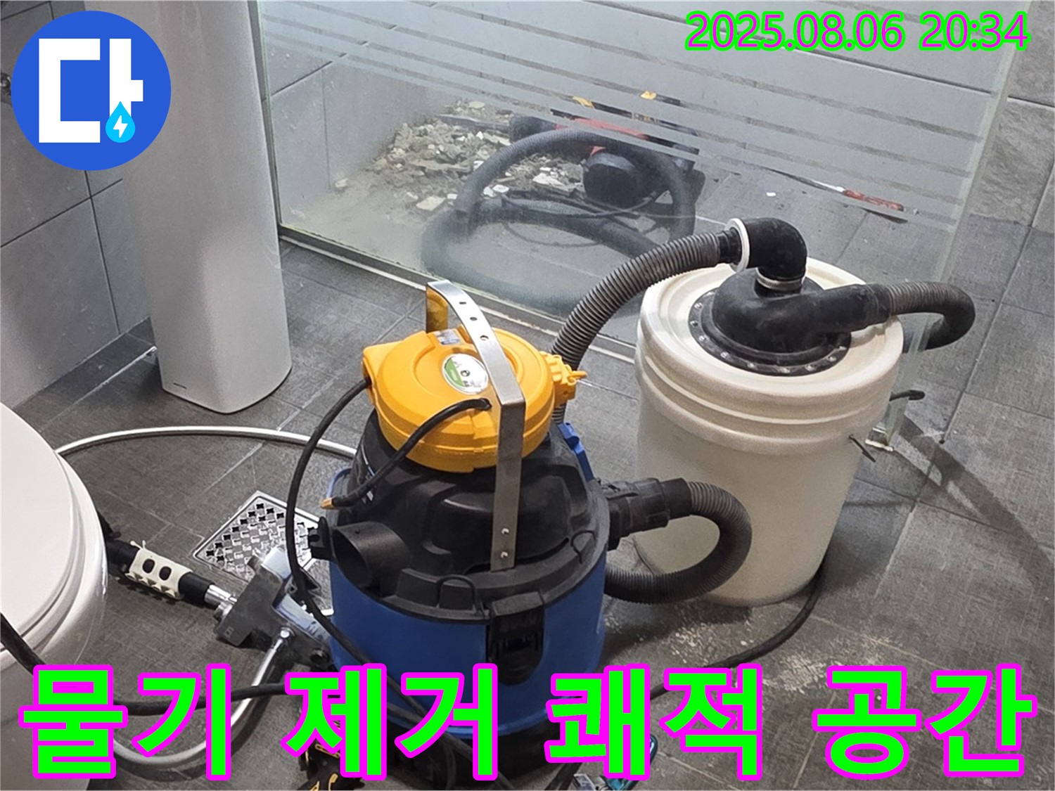 분당 쇳골로47번길 누수 현장에서 누수 후 물기를 싹 제거하여 쾌적한 공간으로 만드는 모습입니다.
