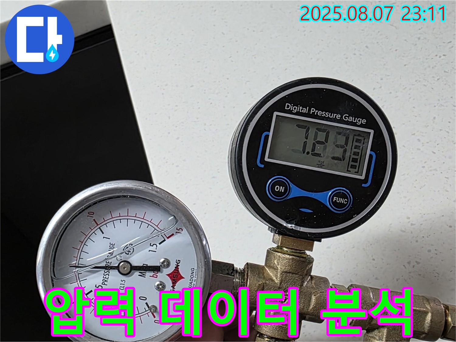 인천 논현동 논현주공1단지 아파트 누수탐지 현장 - 압력 데이터를 꼼꼼히 분석하여 정확한 누수 위치를 특정하고 있습니다.