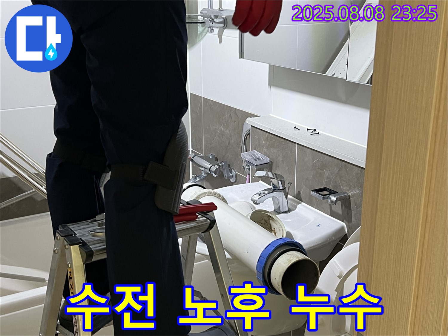 양주 옥정동 율정마을 아파트 세면대 - 새 수전 교체로 산뜻하게
