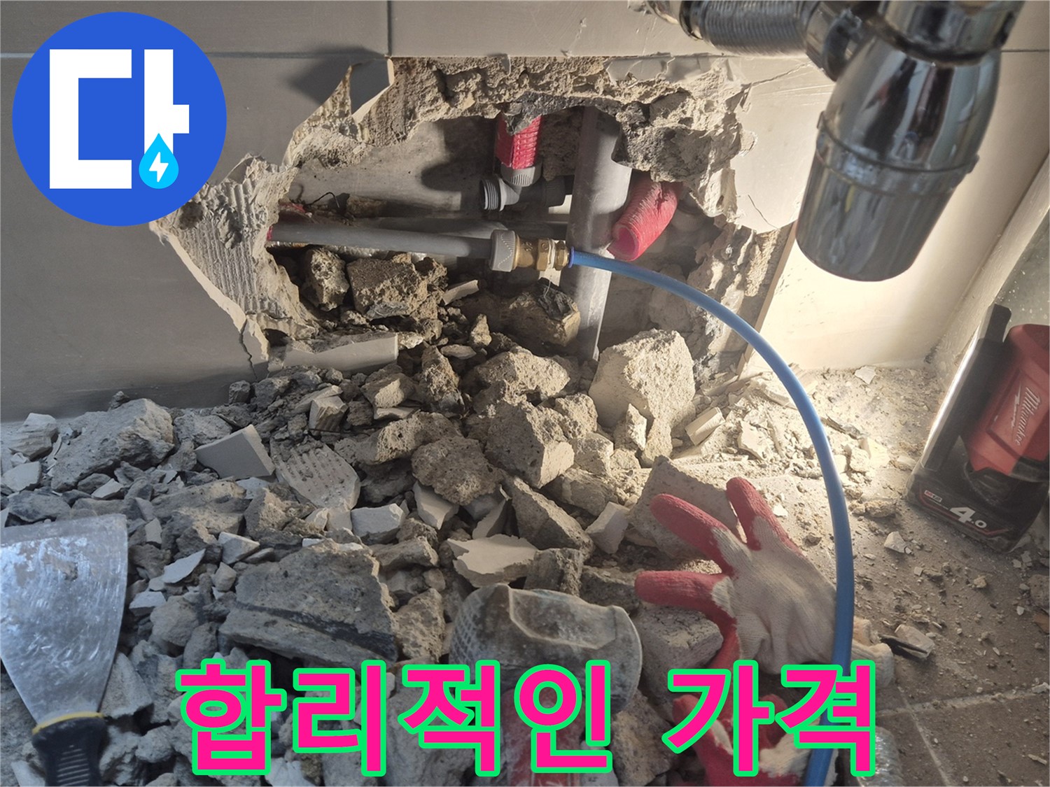 서울 성북구 하월곡동 래미안월곡 아파트 누수 - 합리적인 견적과 투명한 시공으로 고객님의 부담을 덜어드립니다.