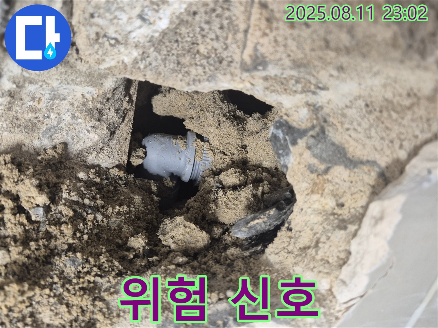 서울 성북구 하월곡동 래미안월곡아파트 - 흙 속 배관 연결부의 위험한 신호 - 즉시 연락 주세요!