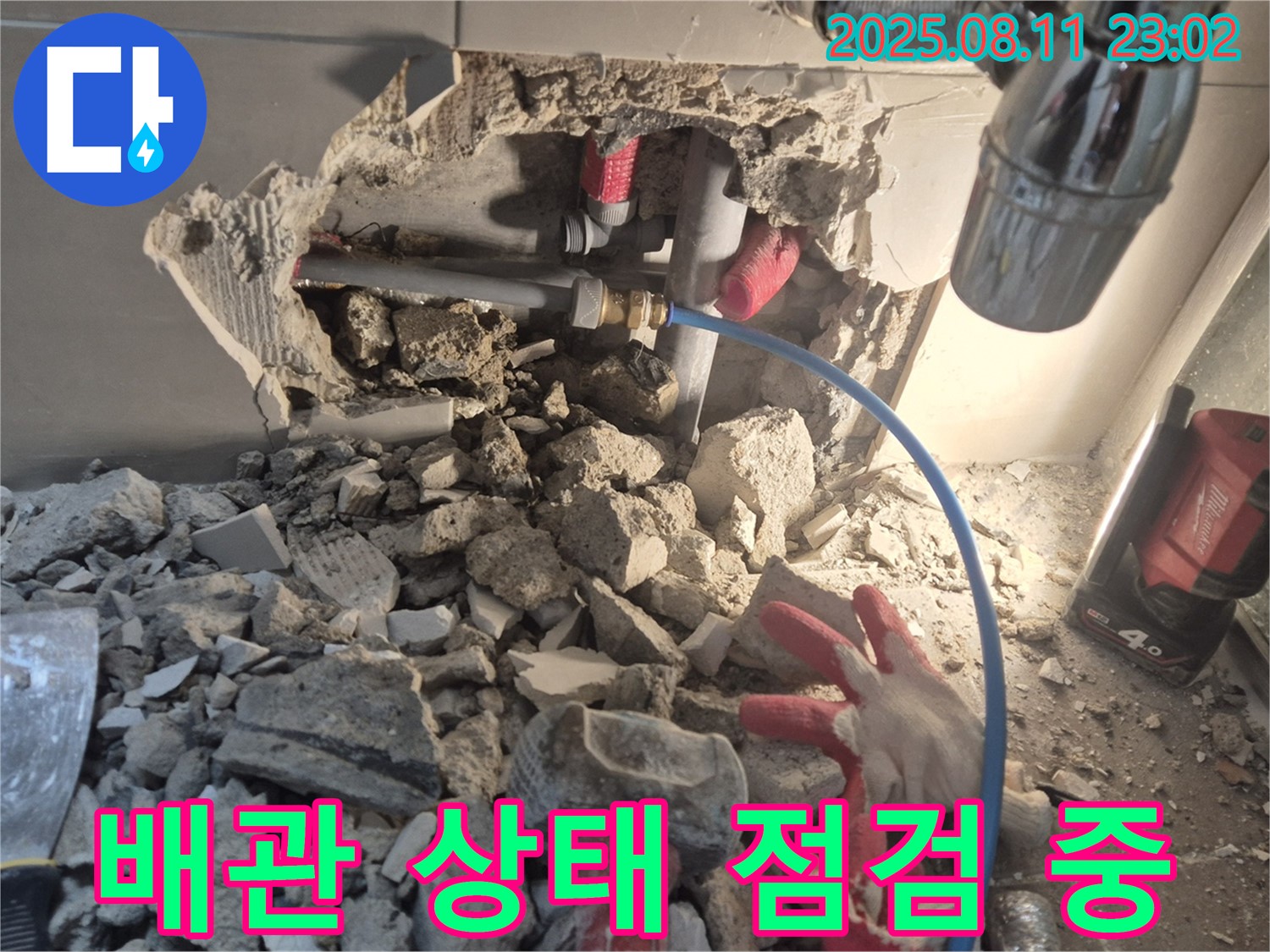 성북구 월곡동 래미안 아파트, 배관 상태를 꼼꼼하게 점검하여 누수 원인을 찾고 있습니다 - 정확한 진단과 확실한 시공으로 보답합니다.