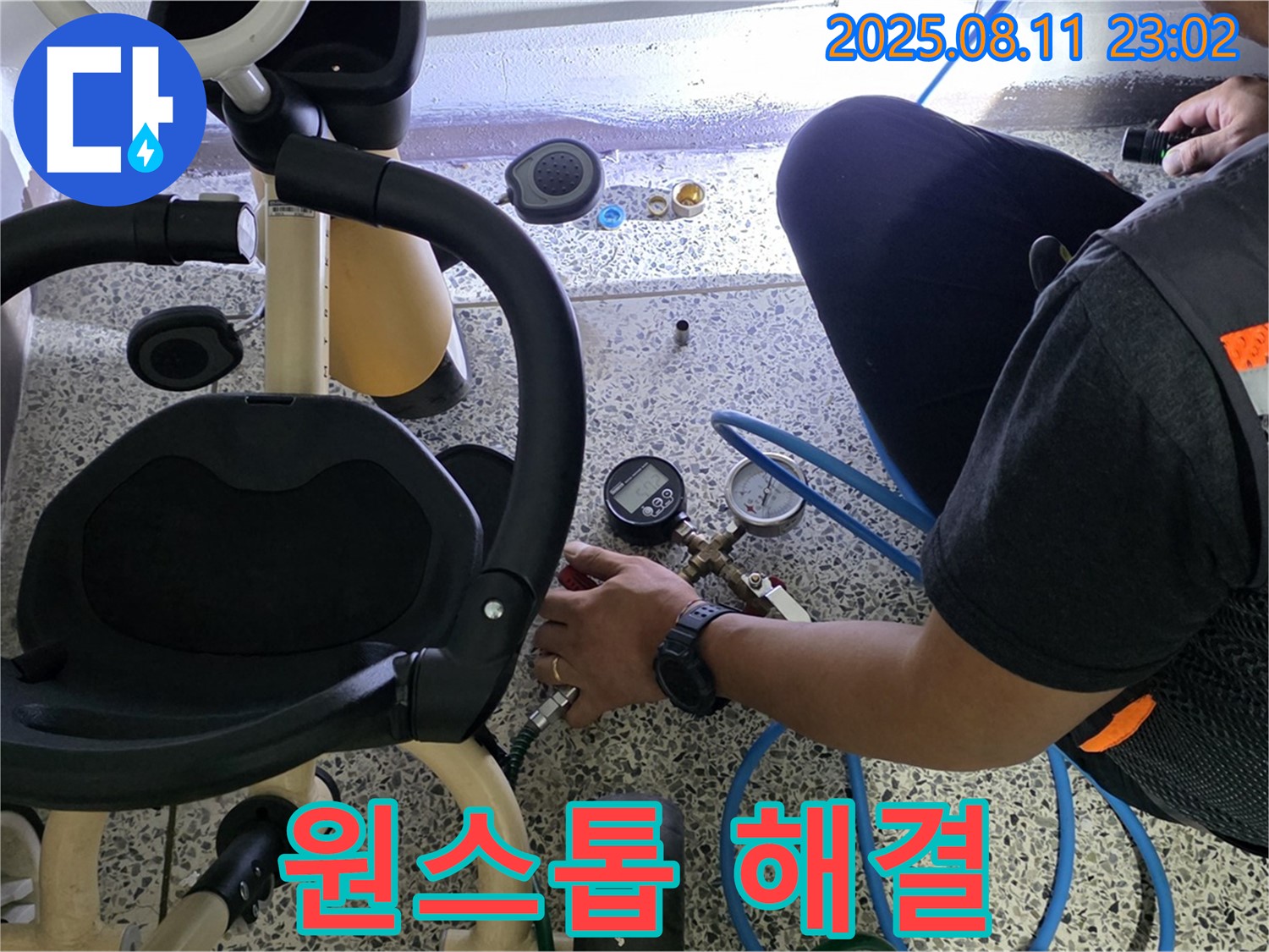 성북구 하월곡동 래미안 아파트 누수 - 누수 탐지부터 완벽 시공까지 원스톱으로 책임지고 해결해 드립니다.