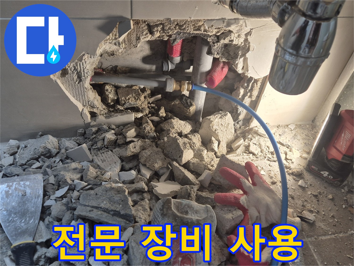 성북구 하월곡동 아파트 누수 - 전문 장비를 사용하여 누수 문제를 해결하고 있습니다.
