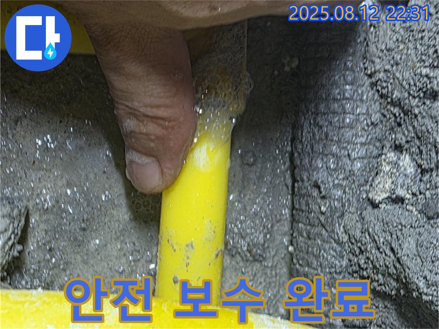 길음1동 숭인로 - 가스 배관 연결 부위 누수, 안전하게 보수 완료 - 꼼꼼한 시공으로 안전을 확보합니다.