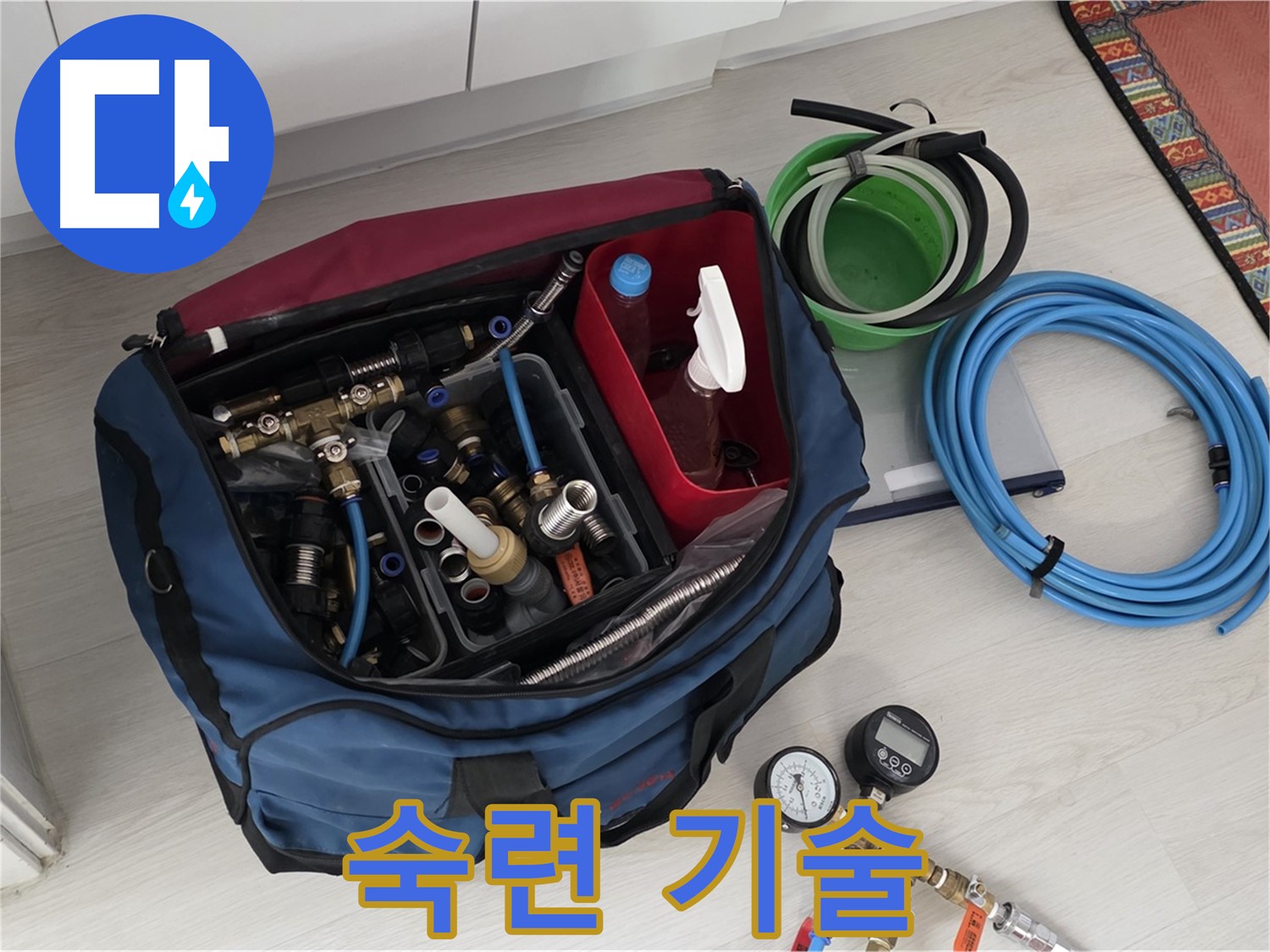 길음동 누수 - 숙련된 기술력으로 누수 문제 해결 - 오랜 경험과 노하우를 바탕으로 완벽하게 해결합니다.