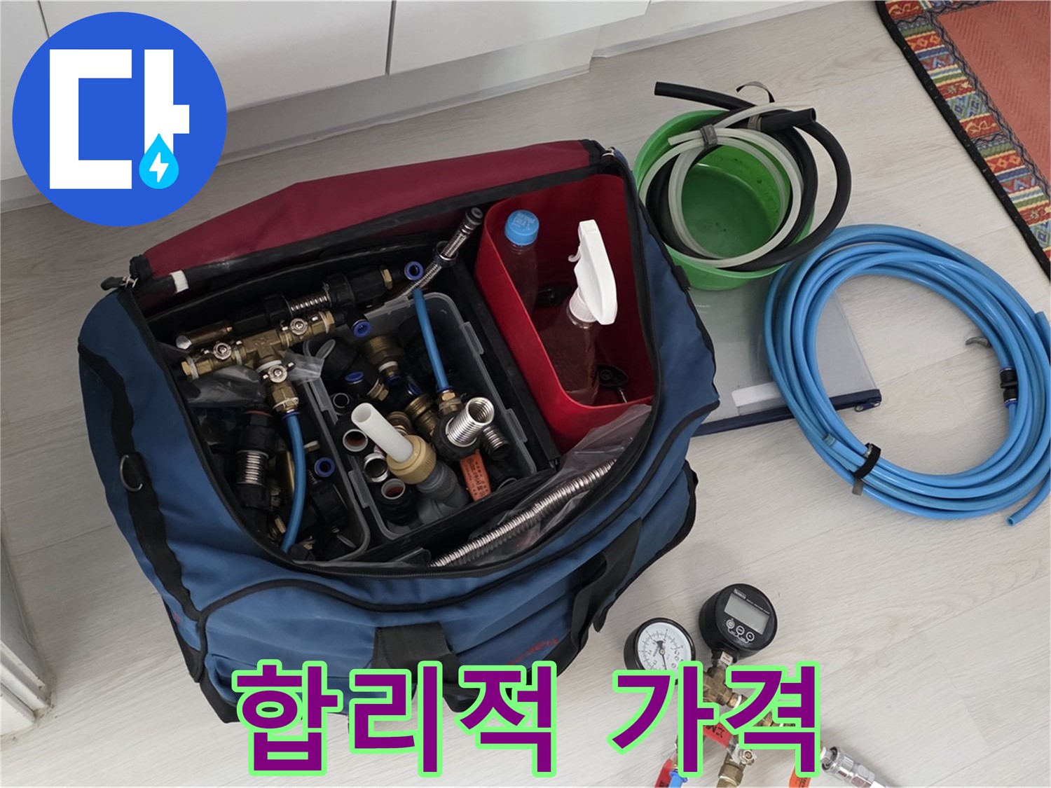 길음동 누수 - 합리적인 가격으로 누수 문제 해결 - 부담 없이 최고의 서비스를 경험하세요.