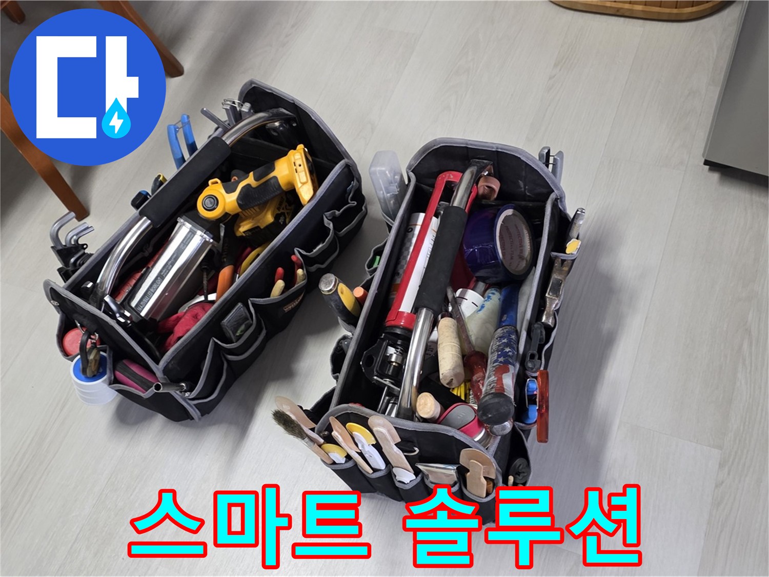 길음동 숭인로1가 누수 - 누수 해결 스마트 솔루션으로 빠르고 효율적인 해결을 경험하세요.