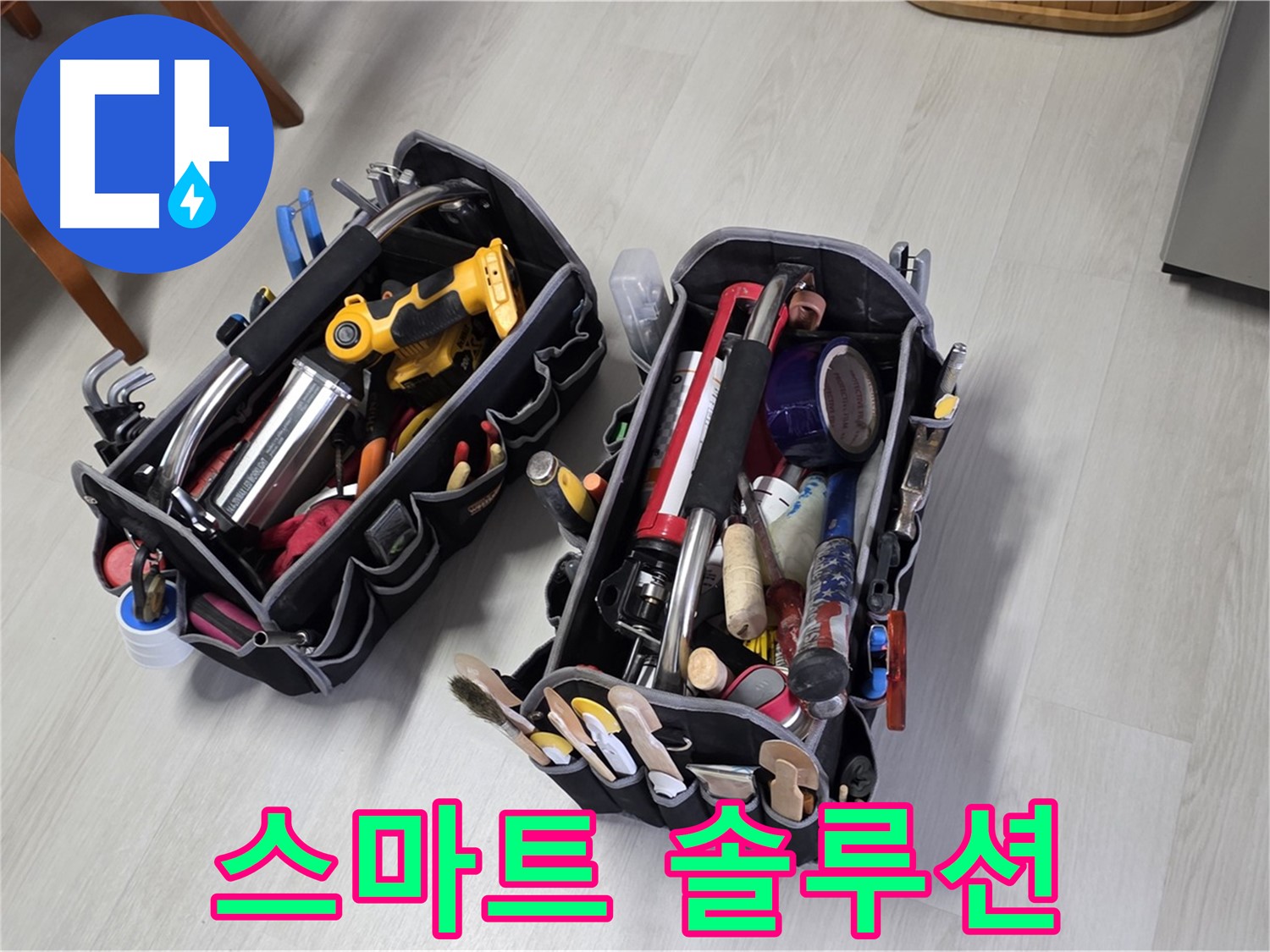 길음동 숭인로1가 누수 - 누수 해결 스마트 솔루션으로 빠르고 효율적인 해결을 경험하세요.